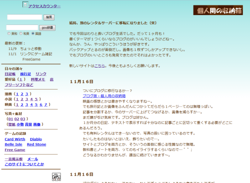 初期のお気に入りデザイン