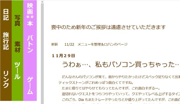2010年頃のサイトデザイン