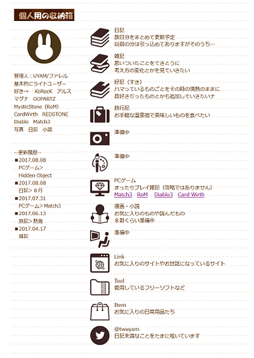 ブログ風デザイン