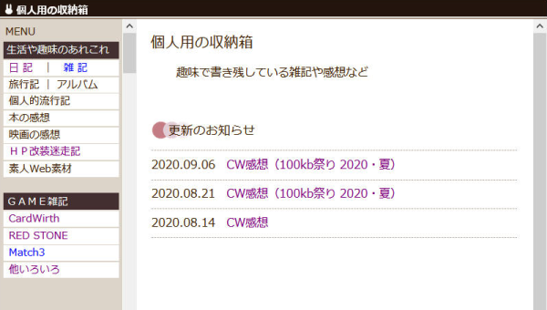 HTML5のインラインフレームでHTML4のフレームセット風-余白あり