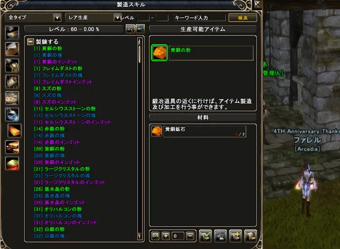 ステータス画面