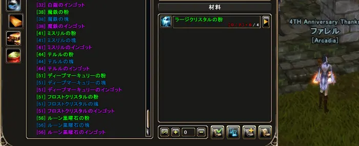 ステータス画面