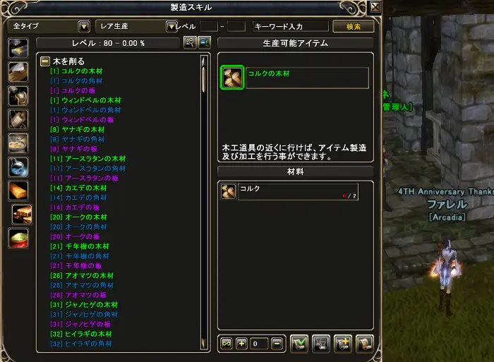 ステータス画面