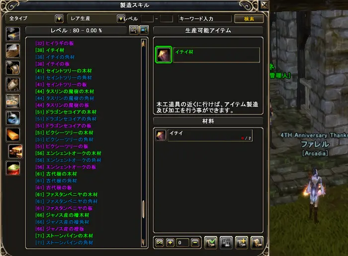 ステータス画面