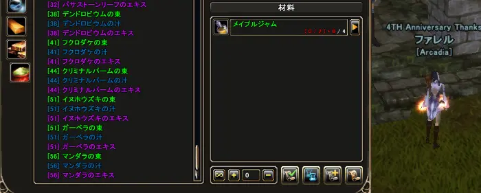 ステータス画面