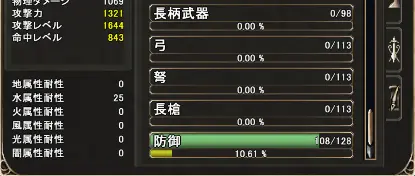 ステータス画面