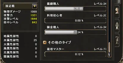 ステータス画面