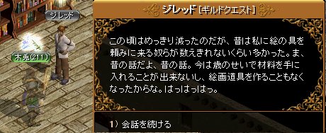 NPCの会話シーン