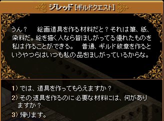 NPCの会話シーン