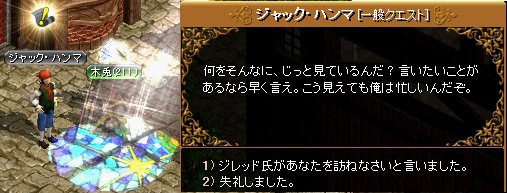 NPCの会話シーン