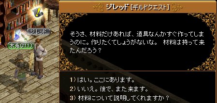 NPCの会話シーン