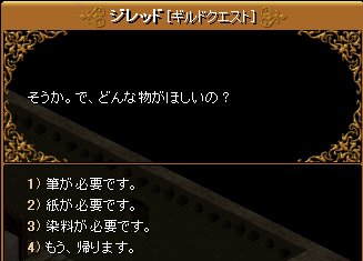 NPCの会話シーン