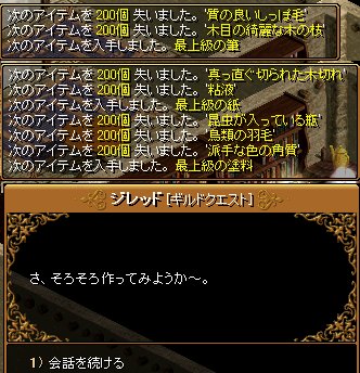 NPCの会話シーン