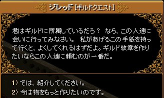 NPCの会話シーン