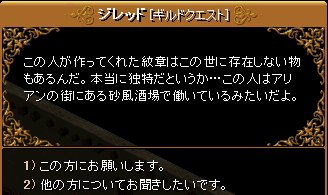 NPCの会話シーン