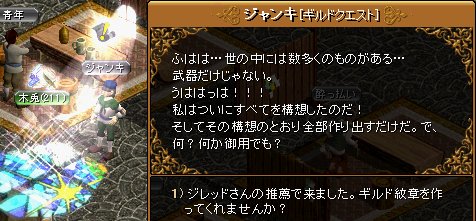 NPCの会話シーン