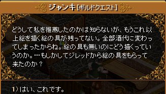 NPCの会話シーン