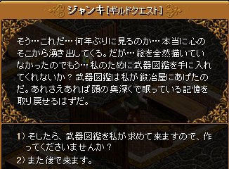 NPCの会話シーン