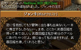 NPCの会話シーン