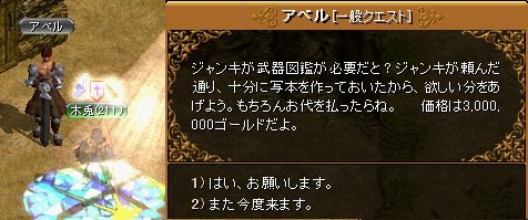 NPCの会話シーン