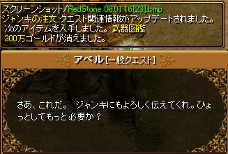 NPCの会話シーン