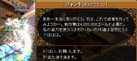 NPCの会話シーン