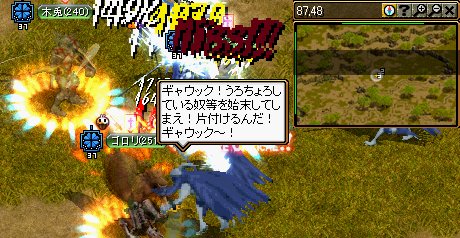 ポイント戦の様子