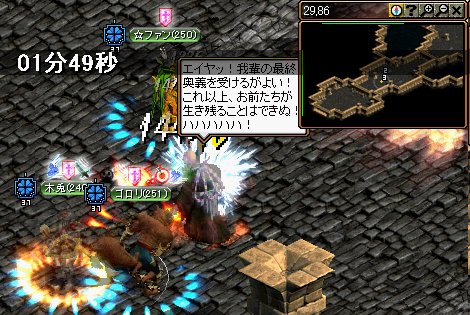 ポイント戦の様子