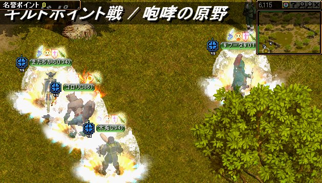 ポイント戦の様子