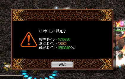 ポイント戦の様子