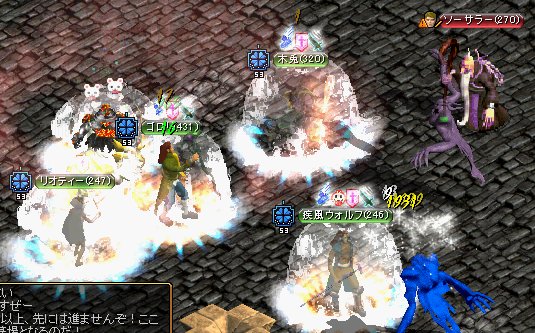 ポイント戦の様子