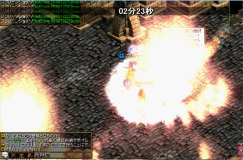 ポイント戦の様子