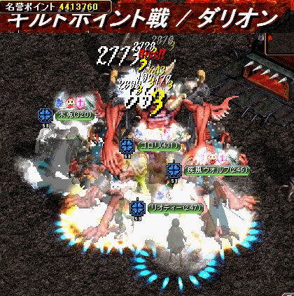 ポイント戦の様子