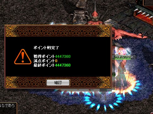 ポイント戦の様子