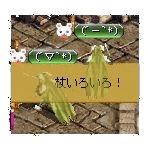 テイマのペットn