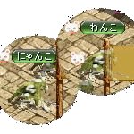 テイマのペットn