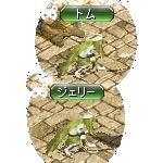 テイマのペットn