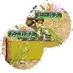 テイマのペットn