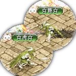 テイマのペットn