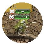 テイマのペットn