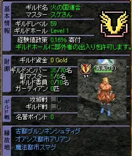 ステータス画面