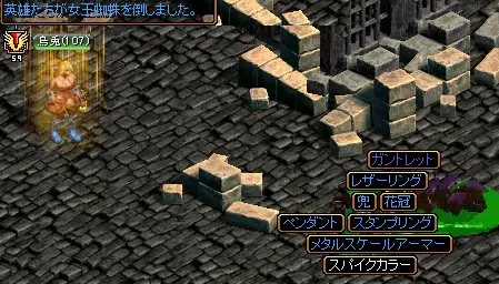 アイテムドロップの様子