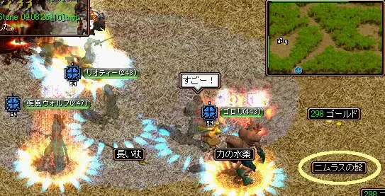 トランでの狩りの様子