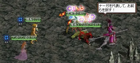 ナーガとの戦闘シーン