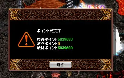 ポイント戦の点数