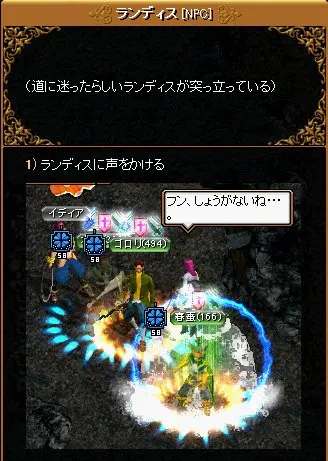 敵のセリフシーン