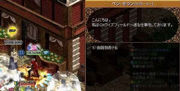 イベント会場入り口